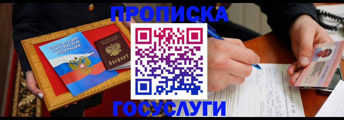 временная регистрация недорого в Конаково