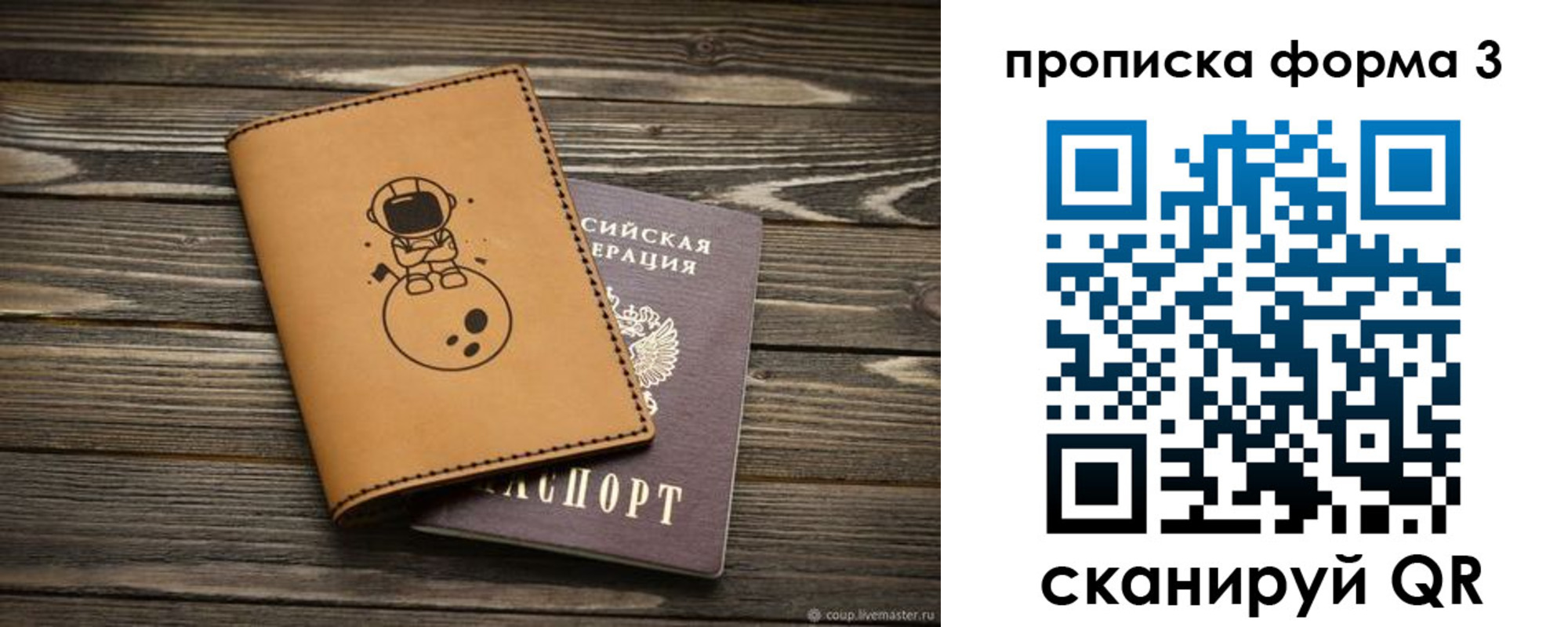 пропишу в квартире в Конаково