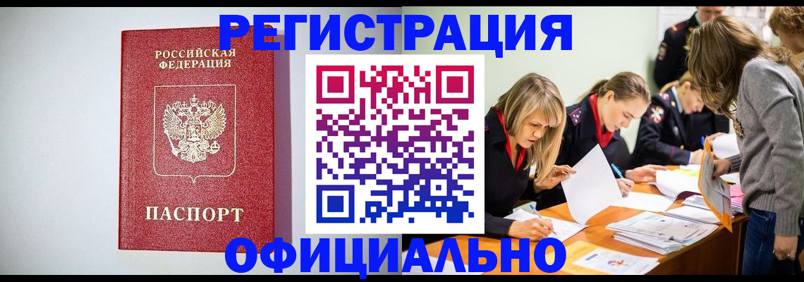 временная регистрация в квартире в Конаково