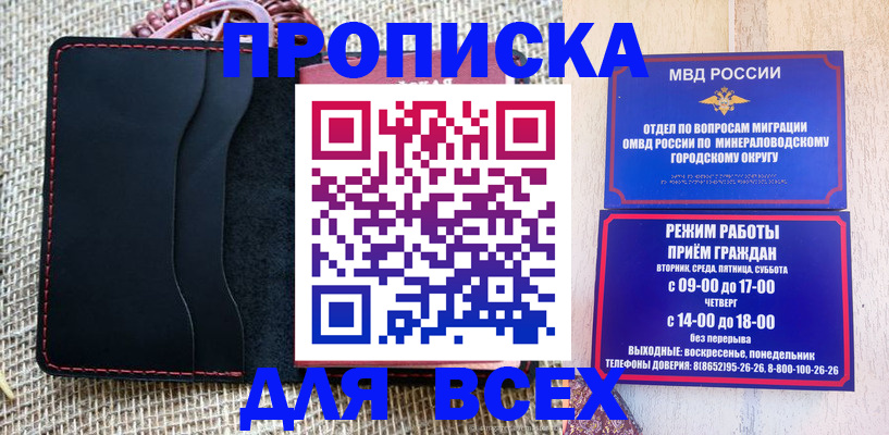 временная регистрация для всех в Конаково