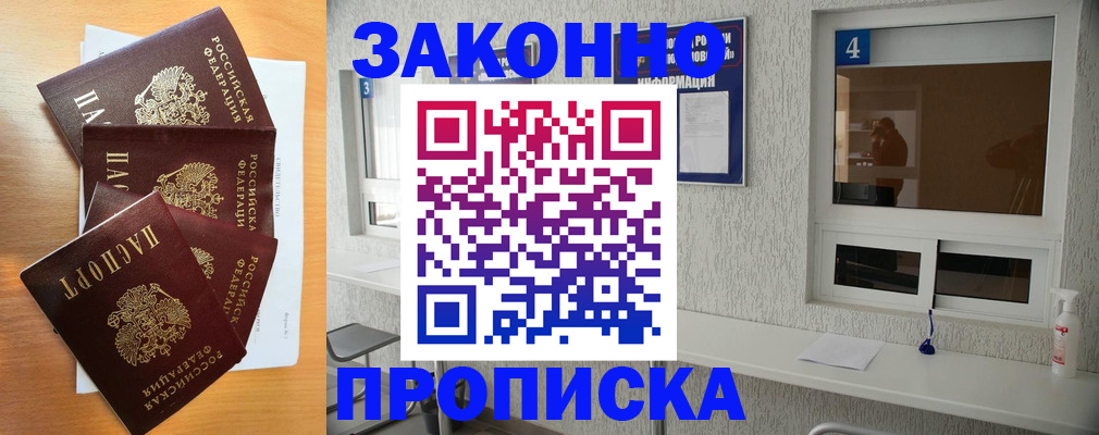 временная регистрация адрес в Конаково