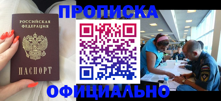 временная регистрация в Конаково