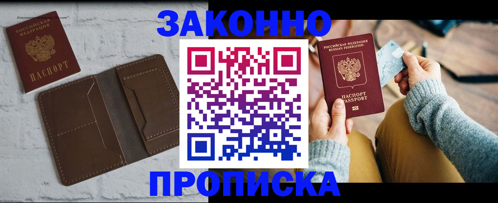 временная регистрация гарантия в Конаково