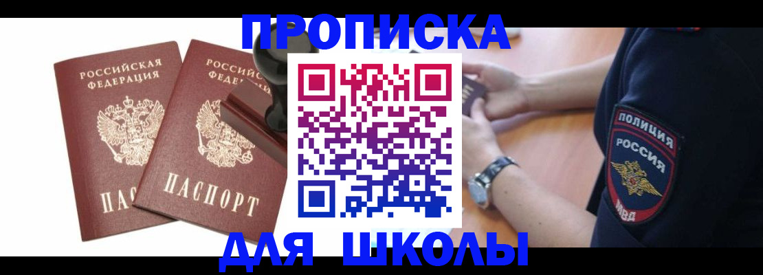 временная регистрация в Конаково